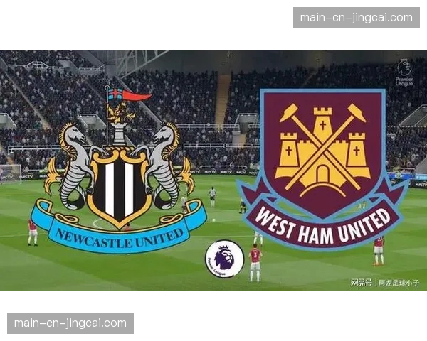 从0-3到3-3:西汉姆联客场逼平纽卡的战术逆转之路