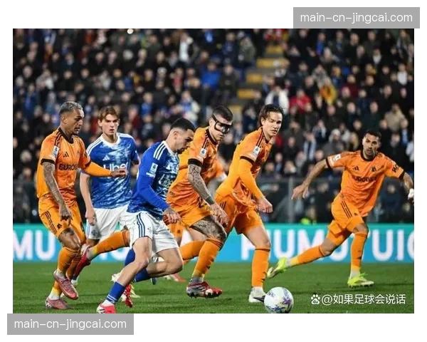 从第四名到第六名仅差1分，意甲欧冠席位争夺进入刺刀见红阶段