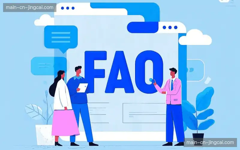 体育直播系统FAQ